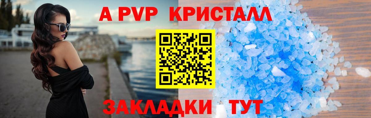 А ПВП VHQ  Alfa_PVP  Вход с VPN  Alpha-PVP СК КРИС  Когалым  Alfa_PVP Соль 