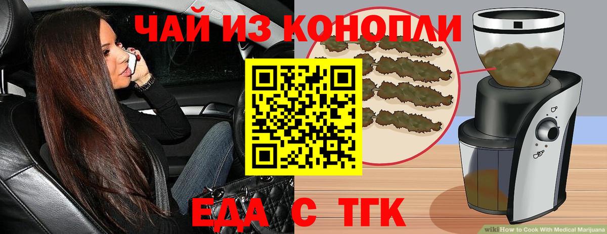 Когалым  Cannafood марихуана  Вход с VPN 