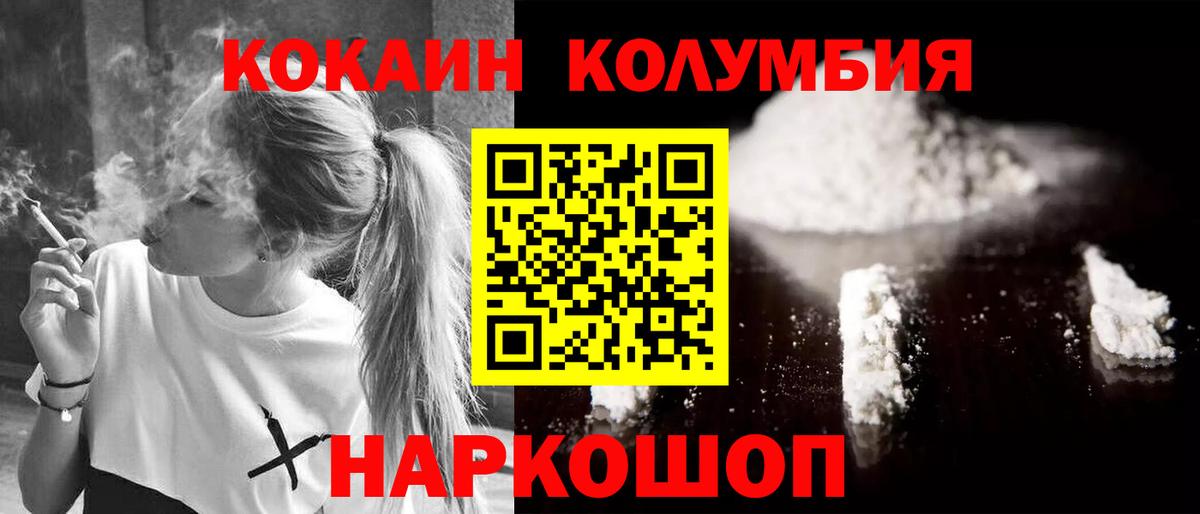КОКАИН 98% Когалым