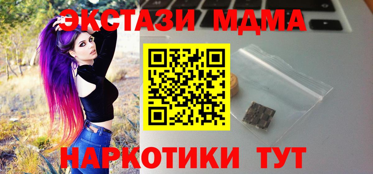 Экстази 300 mg Когалым