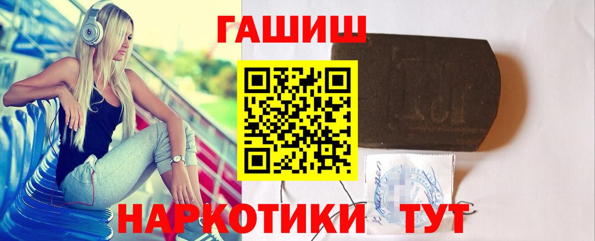 ГАШ индика сатива Когалым