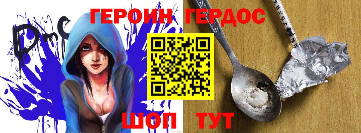 Когалым  Героин хмурый  Героин  Вход с VPN 