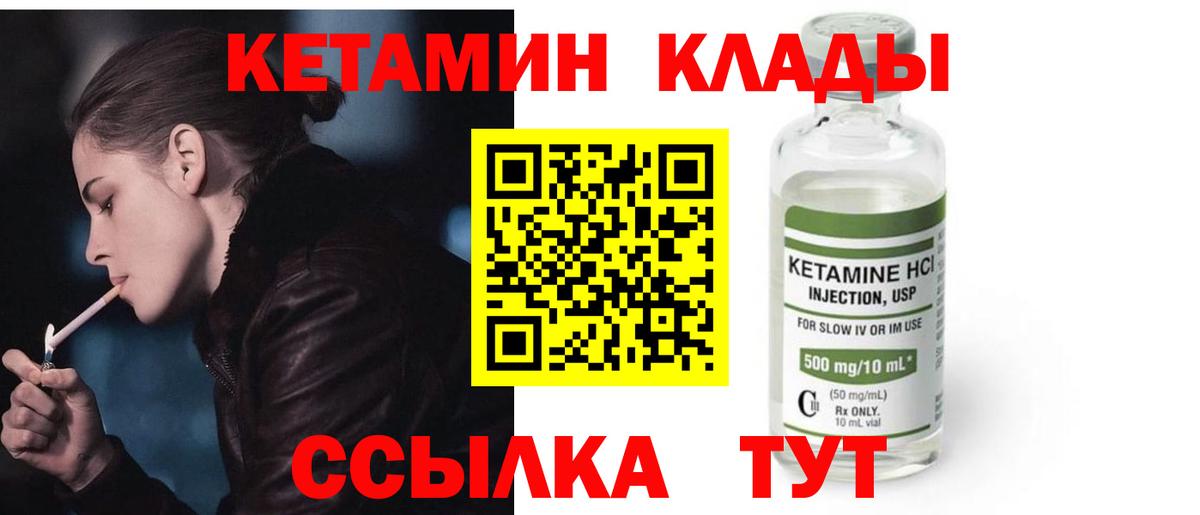 сайты даркнета какой сайт  Кетамин VHQ  Вход с VPN  Когалым  Кетамин ketamine 