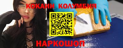 кокаин колумбия Ипатово