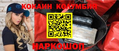 кокаин колумбия Ипатово
