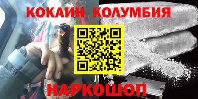 кокаин колумбия Ипатово