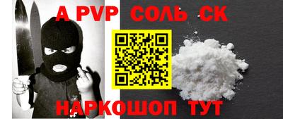 соль ск Ирбит