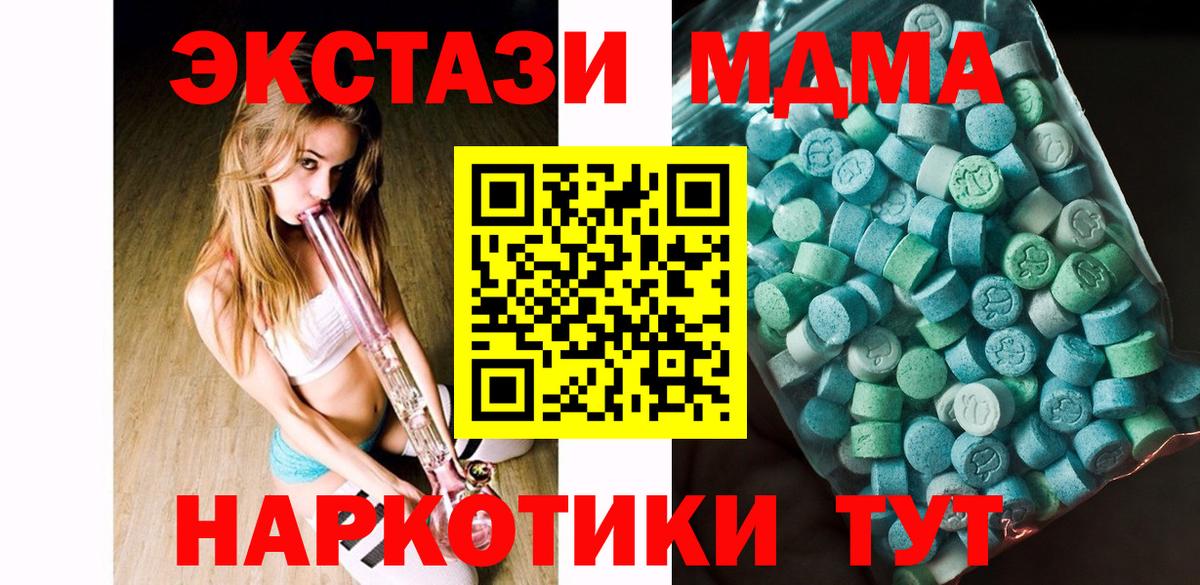 МДМА Molly  Вход с VPN  MDMA  МДМА VHQ  Когалым 