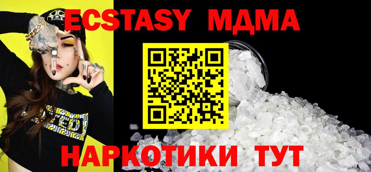 МДМА молли Когалым