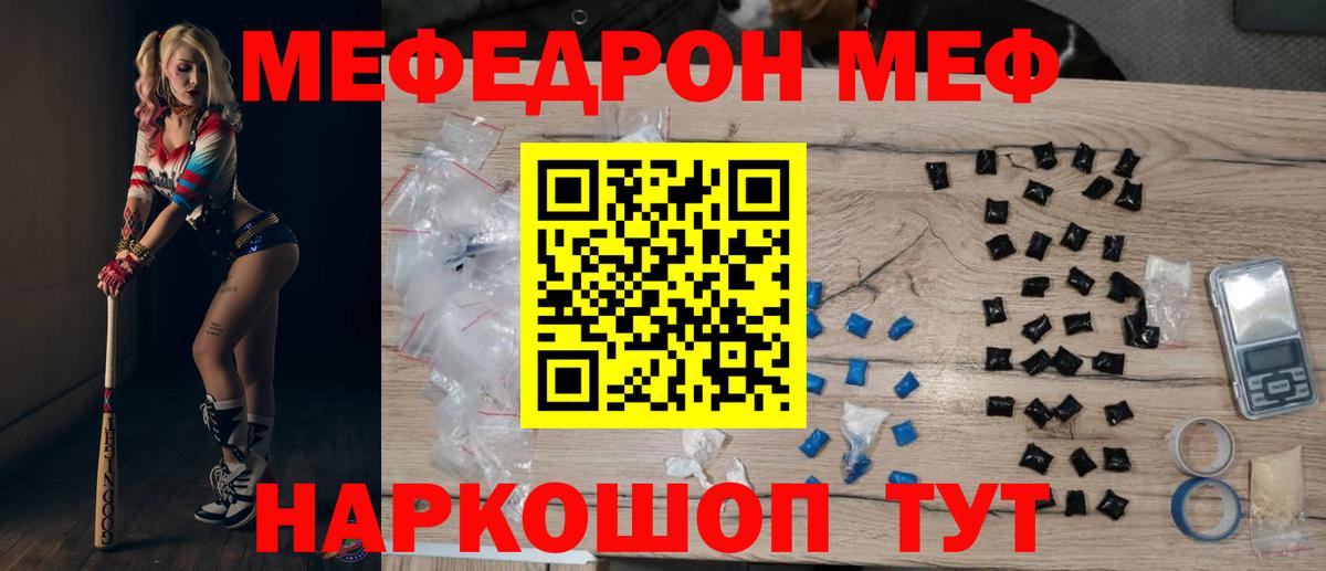 Когалым  МЯУ-МЯУ кристаллы  закладки  Вход с VPN  МЕФ мяу мяу 