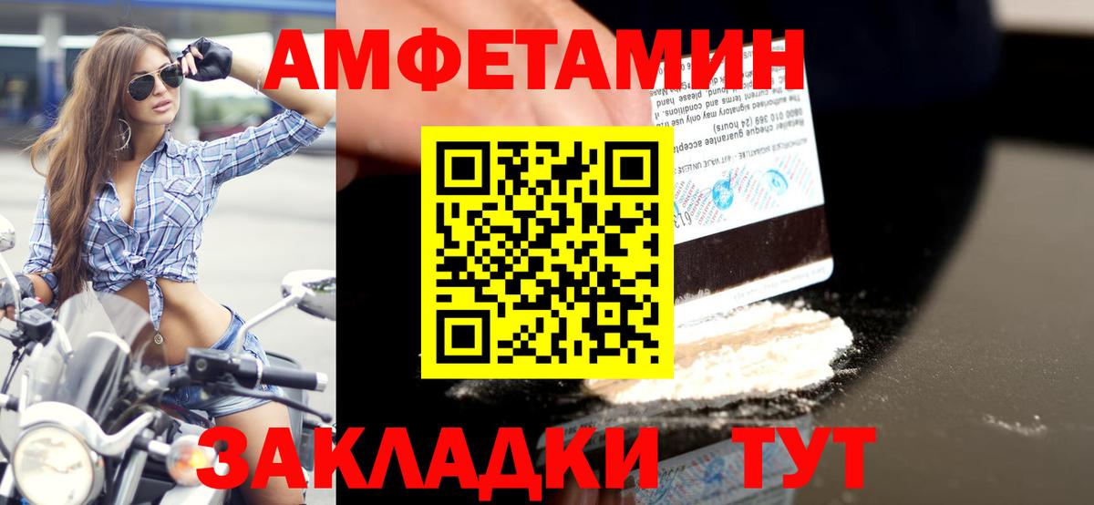 Первитин пудра  Вход с VPN  Когалым 