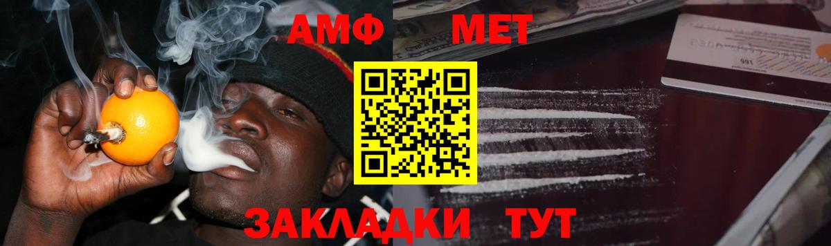 МЕТАМФЕТАМИН мет Когалым