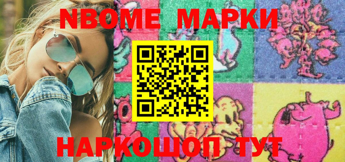 Когалым  Марки 25I-NBOMe 1500мкг  Вход с VPN 