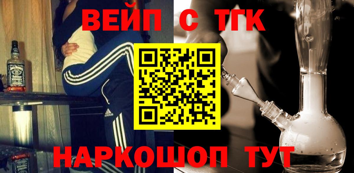 Когалым  хочу наркоту  Вход с VPN  ТГК гашишное масло  ТГК Wax 